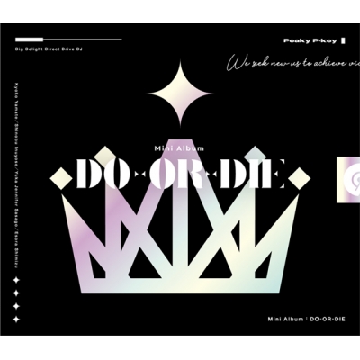 【アルバム】D4DJ Peaky P-key DO-OR-DIE