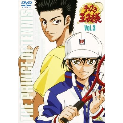 【DVD】TV テニスの王子様 Vol.3