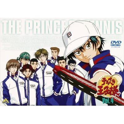 【DVD】TV テニスの王子様 Vol.4