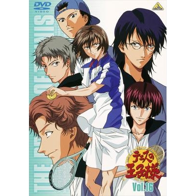 Dvd Tv テニスの王子様 Vol 16 アニメイト Dvd Tv テニスの王子様 Vol 16 アニメイト