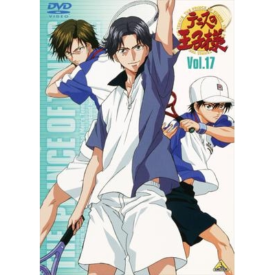 Dvd Tv テニスの王子様 Vol 17 アニメイト Dvd Tv テニスの王子様 Vol 17 アニメイト