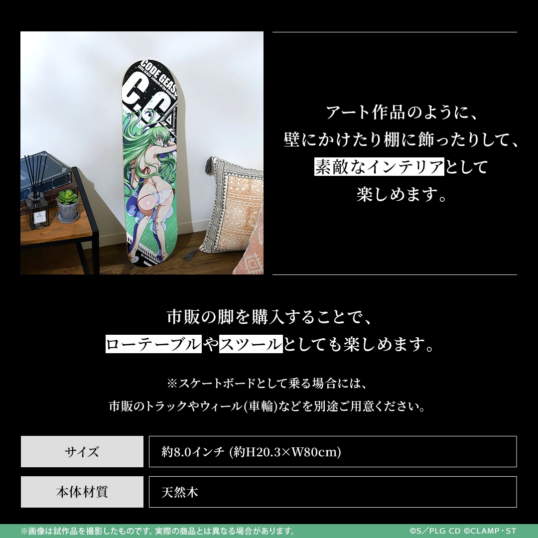 グッズ-その他】コードギアス 反逆のルルーシュ スケートボードデッキ 
