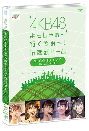 DVD】AKB48/よっしゃぁ～行くぞぉ～! in 西武ドーム 第二公演 | アニメイト