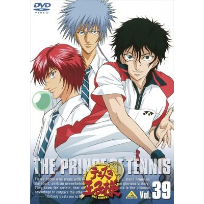 【DVD】TV テニスの王子様 Vol.39