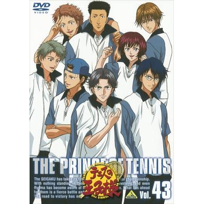 【DVD】TV テニスの王子様 Vol.43