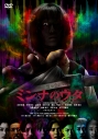 【セール対象】【DVD】映画 ミンナのウタ 豪華版 数量限定生産の画像