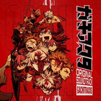 【音楽】TVアニメ『ガチアクタ』オリジナルサウンドトラック GACHITRACKS