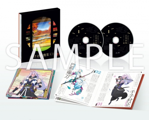 アルバム ゲーム 刀剣乱舞online 近侍曲集 其ノ四 アニメイト