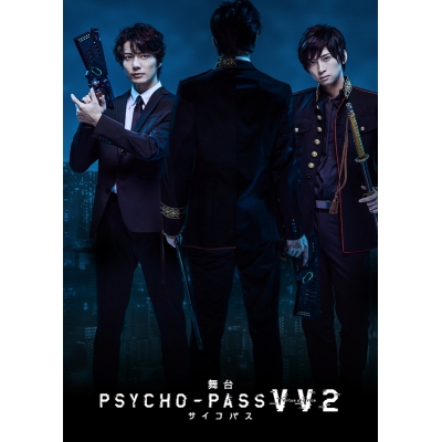 【DVD】舞台 PSYCHO-PASS サイコパス Virtue and Vice 2