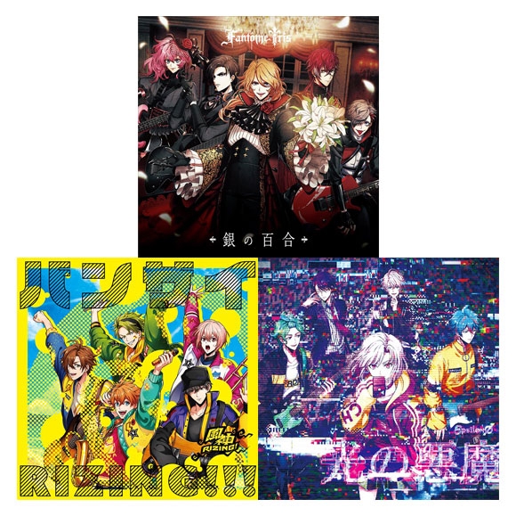 【アルバム一括購入】アルゴナビス from BanG Dream! AAside 銀の百合/バンザイRIZING!!!/光の悪魔