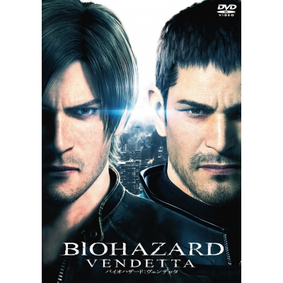 【DVD】映画 バイオハザード:ヴェンデッタ スペシャル・プライス