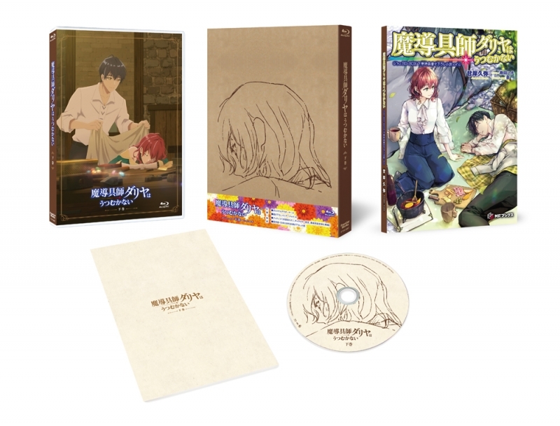 【Blu-ray】TVアニメ「魔導具師ダリヤはうつむかない」BD-BOX　下巻
