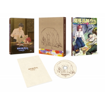 【Blu-ray】TVアニメ「魔導具師ダリヤはうつむかない」BD-BOX 下巻