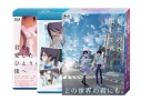 【セール対象】【Blu-ray】映画 僕が愛したすべての君へ/君を愛したひとりの僕へ Blu-ray セットBOXの画像