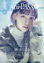 【ムック】Ani-PASS Plus #05の画像