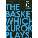 【コミック】ジャンププレミアムBOX 黒子のバスケ BOX1(インターハイ編)の画像