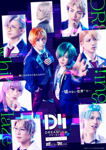 Blu-ray】Blu-ray ミュージカル「DREAM!ing～White Maze～」 | アニメイト