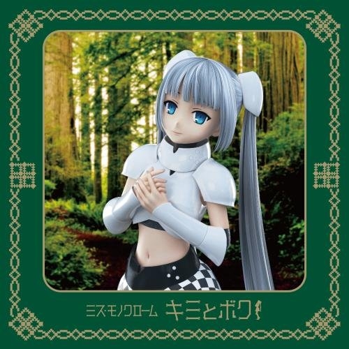 キャラクターソング ミス モノクローム キミとボク 通常盤 アニメイト
