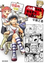 【コミック】八十亀ちゃんかんさつにっき(7) 通常版の画像