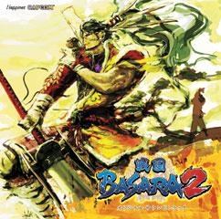 サウンドトラック Ps2版 戦国basara2 オリジナルサウンドトラック アニメイト