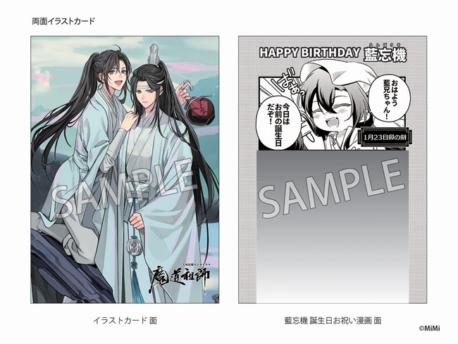 ドラマｃｄ 大河幻想ラジオドラマ 日野聡 緑川光 鈴木達央 前編 江澄 第一期 藍忘機 通常盤 魏無 魔道祖師 67 Off 魔道祖師