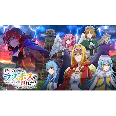 【データ販売】【Steam】野生のラスボスが現れた!~黒翼のサバイバー~/オンラインコード版 <PCダウンロード>(SUNSOFT)