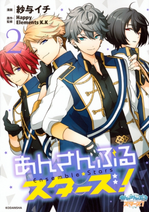 コミック あんさんぶるスターズ 2 通常版 アニメイト