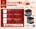 【コミック】ヴァンパイア騎士 memories(11) 通常版 アニメイトセットPremium【録り下ろしボイスドラマDLシリアル+折り畳み式 全巻収納BOX付き】の画像