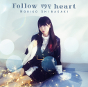 【アルバム】芝崎典子/Follow my heart 初回限定盤の画像