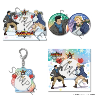 【グッズ-セットもの】勇気爆発バーンブレイバーン AGF限定グッズセット【アフターAGF2024】