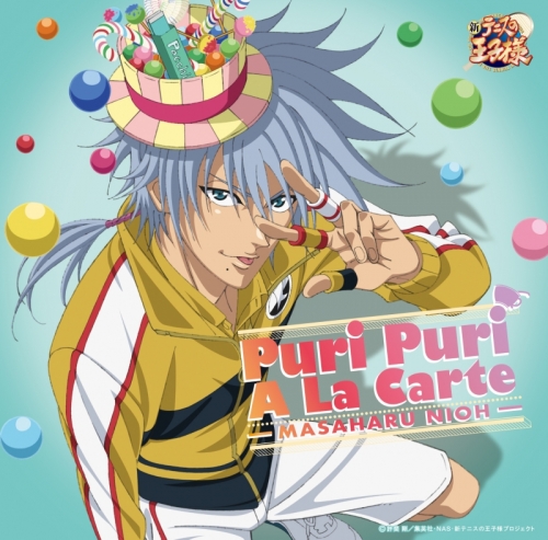 アルバム】新テニスの王子様 仁王雅治 Puri Puri A La Carte | アニメイト