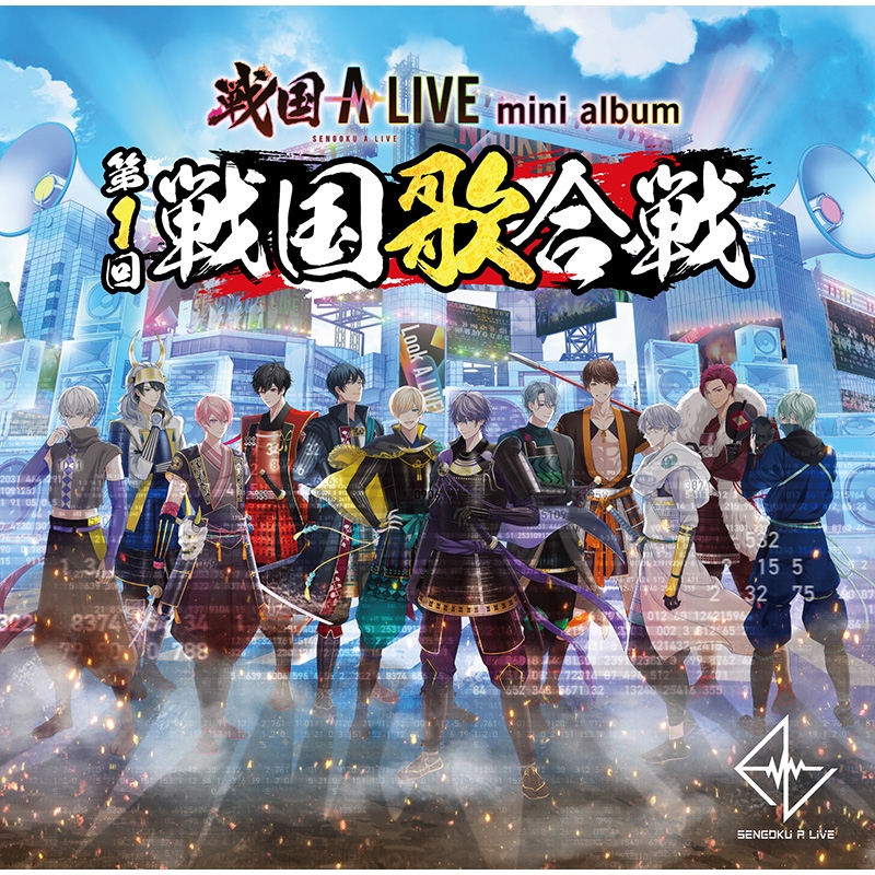 【グッズ-CD】戦国 A LIVE mini album 第1回戦国歌合戦 通常盤 ※トレーディングスクエアカード1枚付き【アニメイト先行販売】