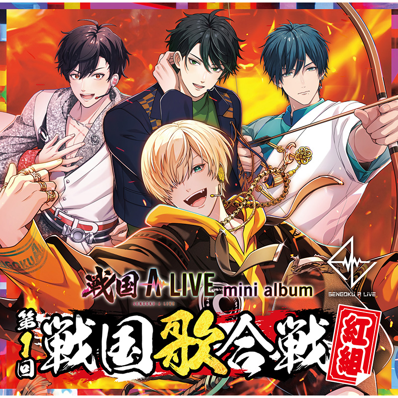 【グッズ-CD】戦国 A LIVE mini album 第1回戦国歌合戦 紅組 限定生産盤 ※缶バッジ4点セット付き【アニメイト先行販売】
