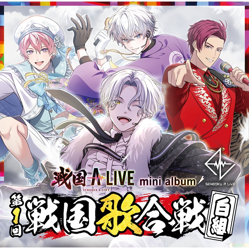 【グッズ-CD】戦国 A LIVE mini album 第1回戦国歌合戦 白組 限定生産盤 ※缶バッジ4点セット付き【アニメイト先行販売】