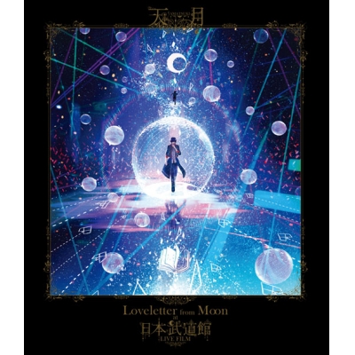 【Blu-ray】天月-あまつき-/Loveletter from Moon at 日本武道館 LIVE FILM 通常版
