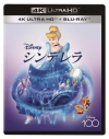 【Blu-ray】シンデレラ 4K ULTRA HD+ブルーレイの画像