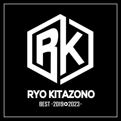 【アルバム】北園涼/RYO KITAZONO BEST~2019-2023~