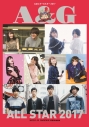 【ムック】A&Gオールスター2017の画像