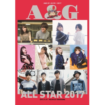 【ムック】A&Gオールスター2017
