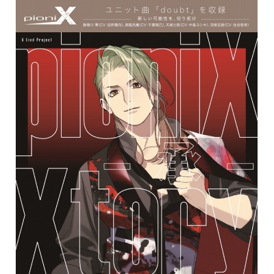 【キャラクターソング】X Lied Project pioniX Xtory -承-
