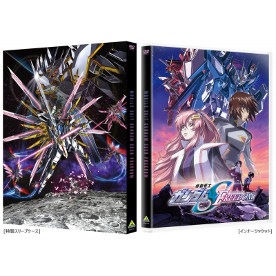 【DVD】映画 機動戦士ガンダムSEED FREEDOM 通常版