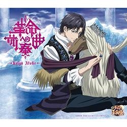 主題歌】OVA 新テニスの王子様 vs Genius 10 主題歌「革命への前奏曲 