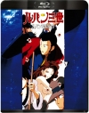 【Blu-ray】TV 「ルパン三世 ルパン暗殺指令」Blu-rayの画像