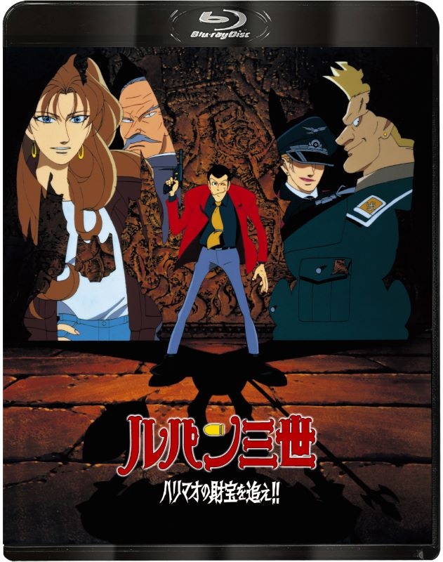 【Blu-ray】TV 「ルパン三世 ハリマオの財宝を追え!!」Blu-ray