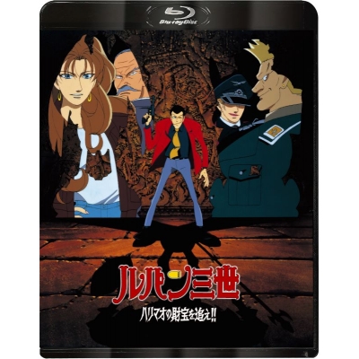 【Blu-ray】TV 「ルパン三世 ハリマオの財宝を追え!!」Blu-ray