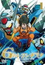 【DVD】TV ガンダム Gのレコンギスタ 第1巻 通常版の画像