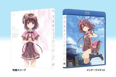 Blu-ray】TV 天体のメソッド 1 特装限定版 | アニメイト