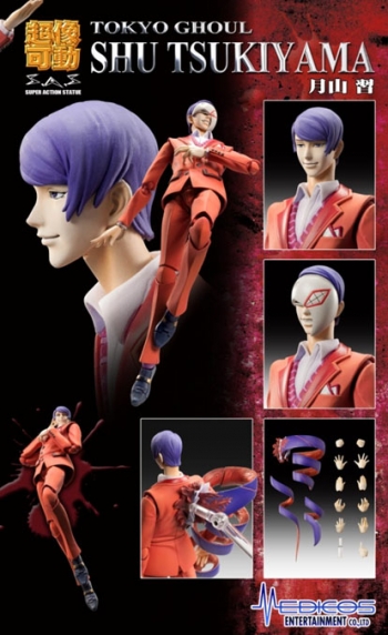 月 山 習 赫子 アクションフィギュア 超像可動 東京喰種トーキョー 