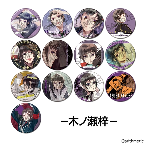 グッズ-バッチ】Starry☆Sky 15th ANNIVERSARY 缶バッジ―木ノ瀬梓  