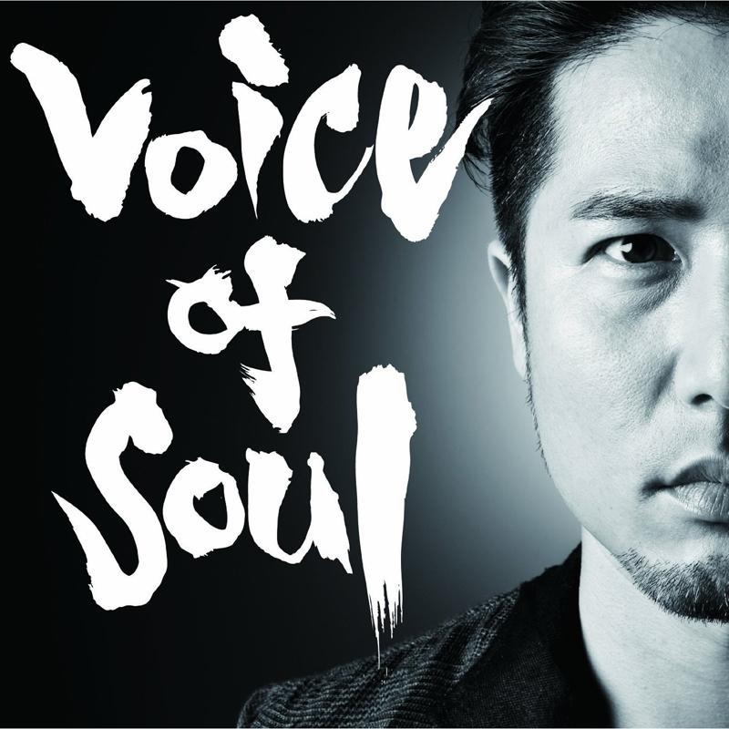 【主題歌】TV キングダム ED「Voice of Soul」/石田匠 DVD付